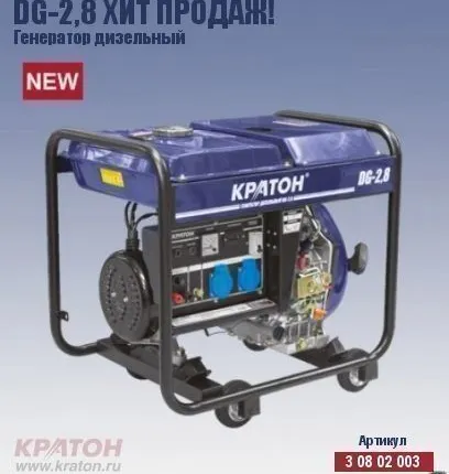 Фото №0 Генератор дизельный Кратон DG-2,8