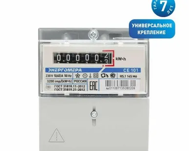 фото Счетчик CE101 R5.1 145 M6 1ф 5-60А класс точн. 1.0 1 тариф. универс. крепл. мех. ОУ 230В Энергомера 101001003011067