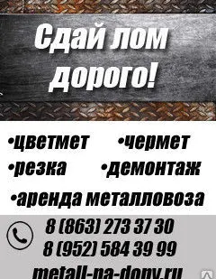 фото Прием черного металлолома