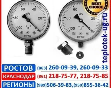 фото Вакуумметр