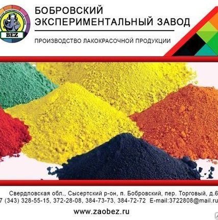 Фото №0 Пигмент Оранжевый 960 (Китай)
