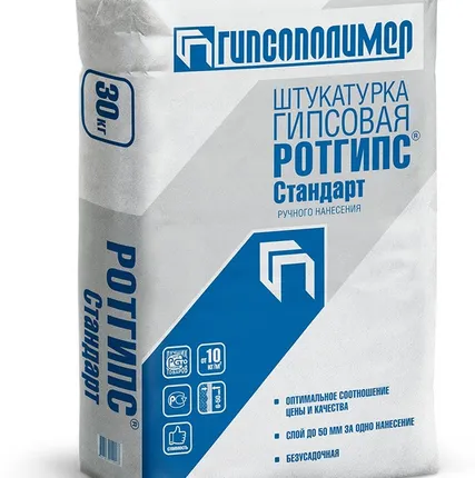 Фото №0 Штукатурка Гипсополимер Ротгипс Стандарт 30 кг