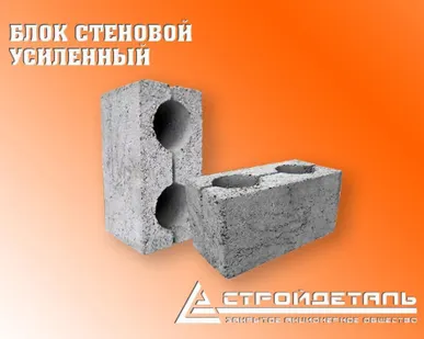 фото Блоки стеновые, бетонные