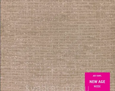фото Плитка ПВХ New Age NOISE класс 32