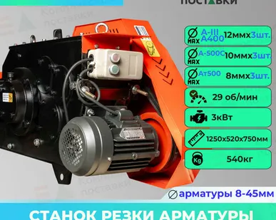 фото Станок для резки арматуры GQ 52А Rigel