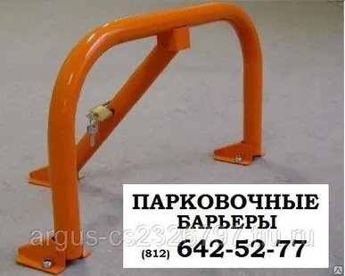 фото АНТИПарковочное оборудование