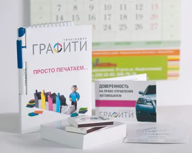 фото Полиграфическая продукция