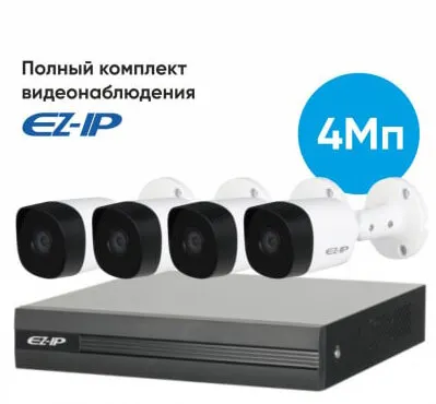 Фото №0 Комплект видеонаблюдения 4Мп