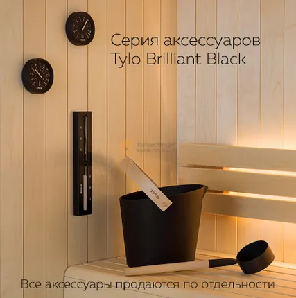 Фото №1 Ковш Tylo Brilliant Black (арт. 90152410)