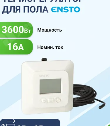 Фото №0 Терморегулятор комбин., программ., ЖК, 2300/3600 Вт,16А ECO16LCDJR Ensto