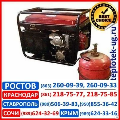 Фото №0 Газовые генераторы