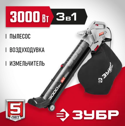 Фото №0 Электрический садовый пылесос ЗУБР ЗПСЭ-3000, 3000 Вт, серый