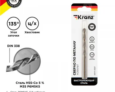 фото Сверло по металлу, 5х52х86 мм, (1 шт. в уп.), HSS-CO, Кобальт KR-91-0507 Kranz