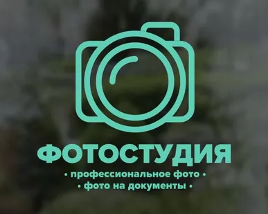 фото Наклейка "Фотостудия"