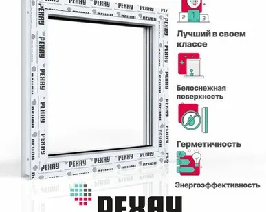 фото REHAU Пластиковое окно РЕХАУ BLITZ глухое, 600х600 мм (ВхШ) с учетом подставочного профиля, однокамерное белое