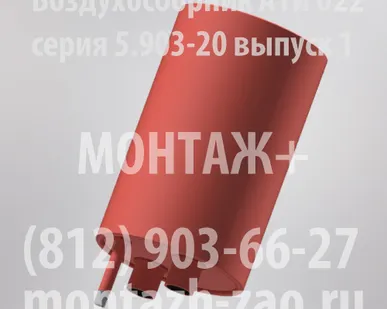 фото Воздухосборник А1И 022