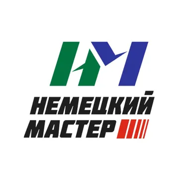 Немецкий Мастер