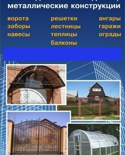 фото Металлоконструкции