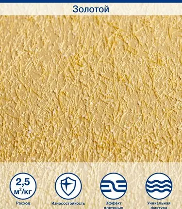 Фото №0 Декоративное покрытие Silk Plaster BREEZE / Бриз B4, Цвет Золото