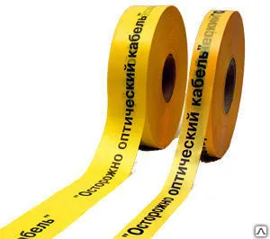 фото Лента Сигнальная Оптика; ЛСО 70
