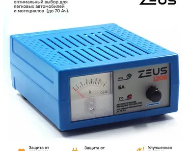 фото Зарядное устройство ZEUS 1206 12В 6А (автомат.)