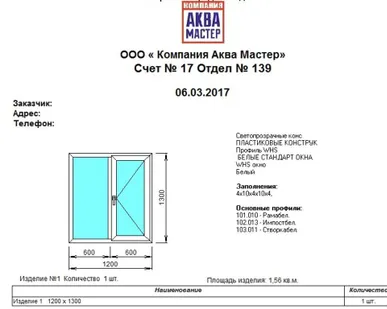 фото Окно пластиковое 1200х1300мм пр-ва Германия