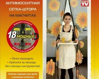 фото Москитная сетка с подсолнухами на 18 магнитах Magic Mesh Sunflower