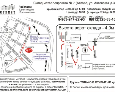 фото услуги ответственного хранения металлопроката