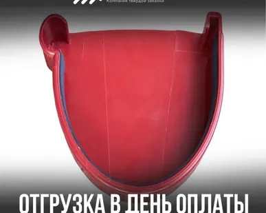 фото Заглушка желоба коричневая