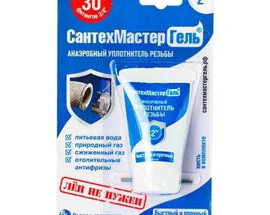 фото Сантехмастер Гель Синий 15г.