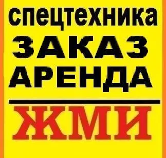 фото Аренда Снегоуборочной Машины