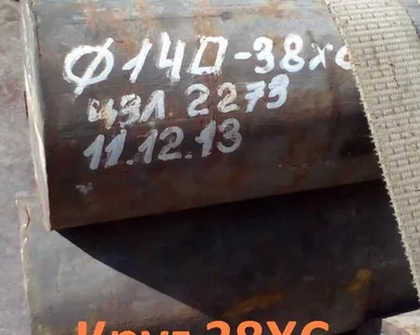 фото Круг 38ХС 12 мм, 14 мм, 15, 16, 30, 31, 32, 35 мм