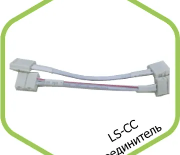 фото Соединитель LS35-CC 20 см ASD