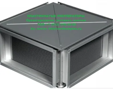 фото Пластинчатый рекуператор SR 50-25