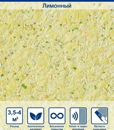 Фото №0 Жидкие обои Silk Plaster South 947, Лимонный