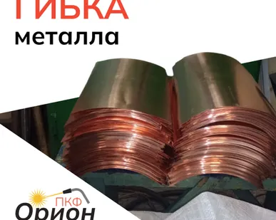 фото Гибка металла