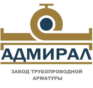 Арматурный завод Амдирал