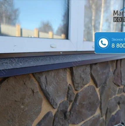 Фото №0 Отлив цокольный