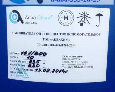 фото Смачиватель ОП-10 по ТУ (Вспомогательное вещество) п/э бочка 230 кг
