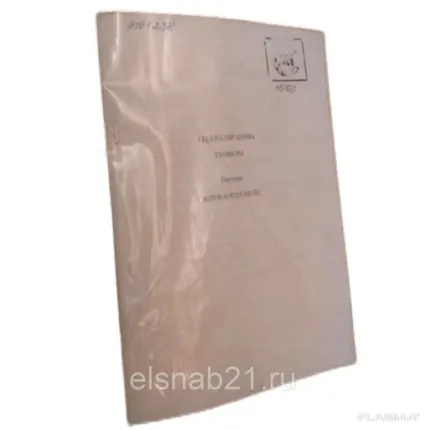 Фото №1 Генератор шума ГНОМ-3М