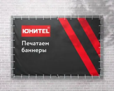 фото Баннер стандарт