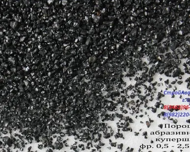 фото Абразивный порошок (никельшлак) фр.0,5-2,5