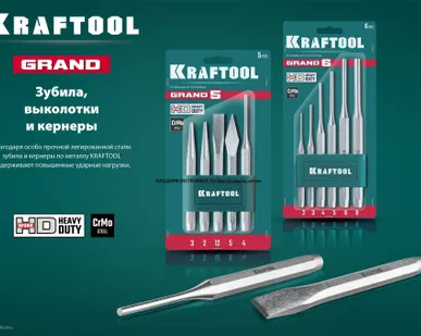 фото Набор зубил и кернеров 5 предметов KRAFTOOL GRAND-5 21075-H5
