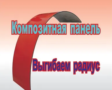 фото Вальцовка АКП с отбортовкой 1 м.п.