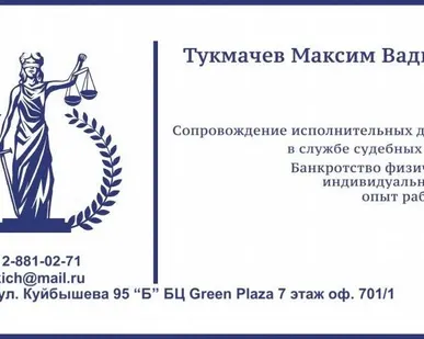 фото Юридические услуги