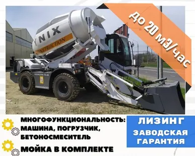 фото Бетоносмеситель с самозагрузкой YNIX QGMC5000
