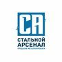 Стальной Арсенал, ООО