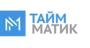 Таймматик