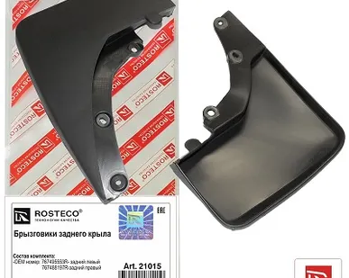 фото Брызговики задние (к т 2шт, без крепежа) Rosteco Брызговики задние (к т 2шт, без крепежа) 21015 Rosteco