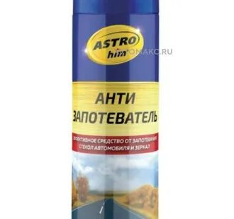 фото ASTROHIM Антизапотеватель аэрозоль 335 мл